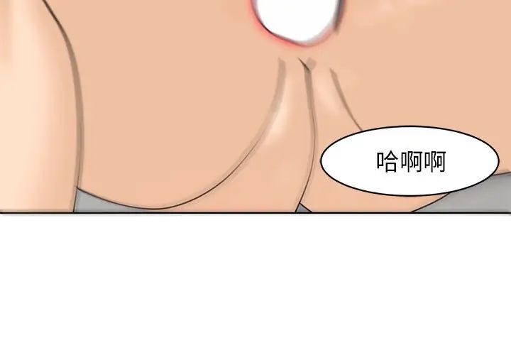 我的女儿就拜托你了第9話