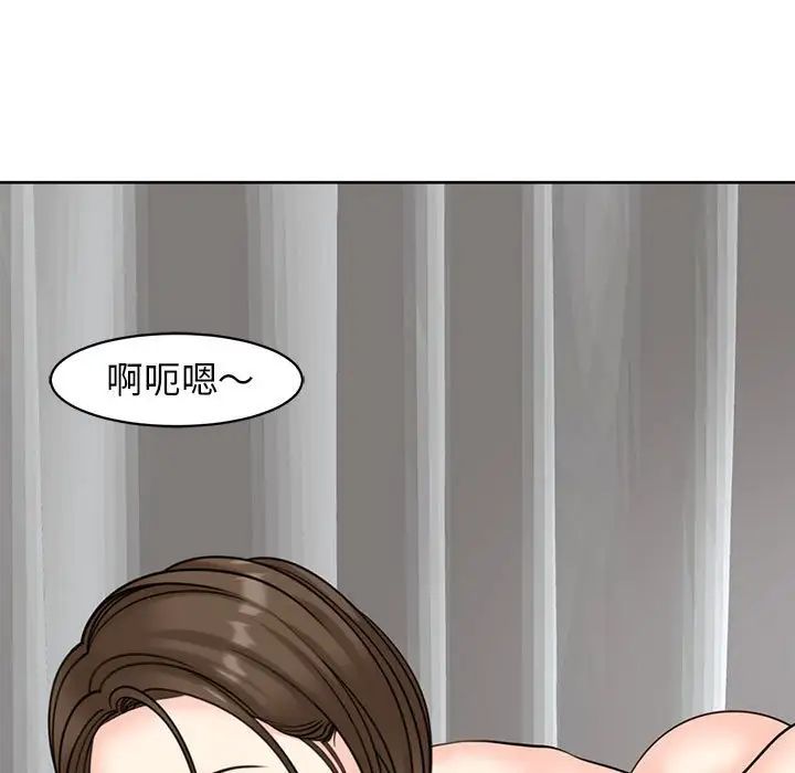 我的女儿就拜托你了第9話