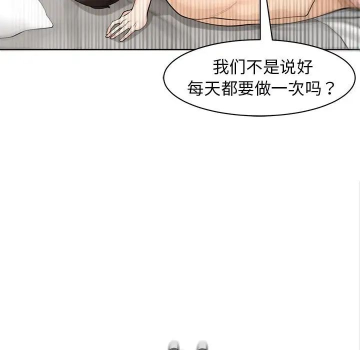 我的女儿就拜托你了第9話