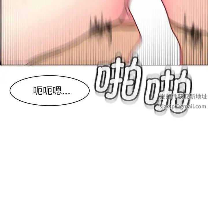 我的女儿就拜托你了第9話