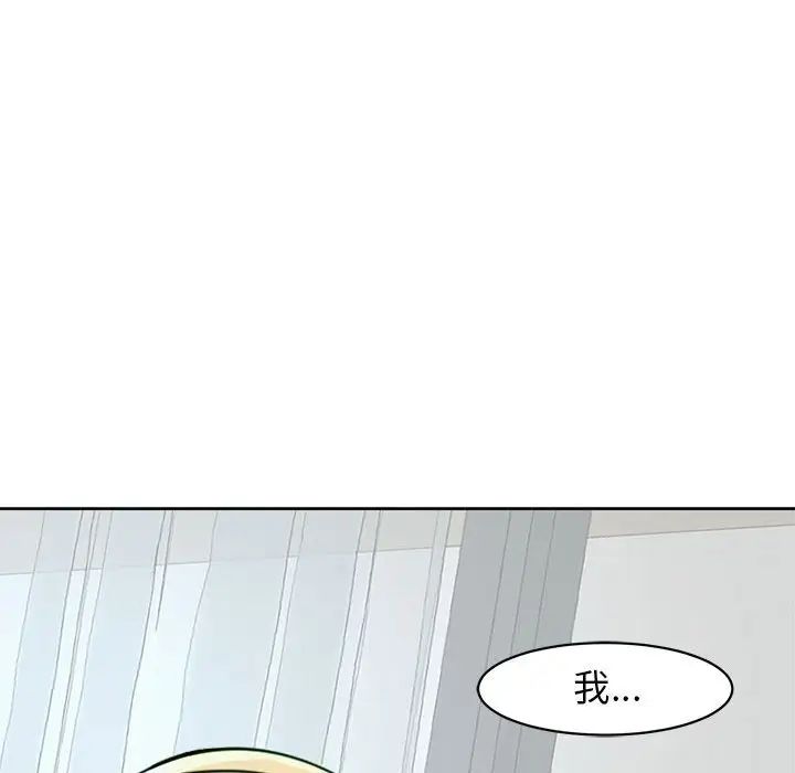 我的女儿就拜托你了第9話