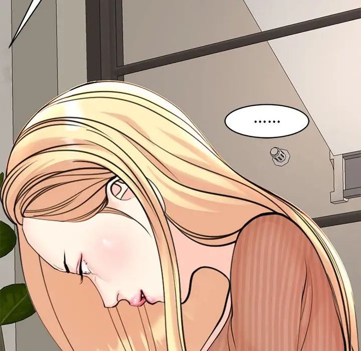 我的女儿就拜托你了第9話