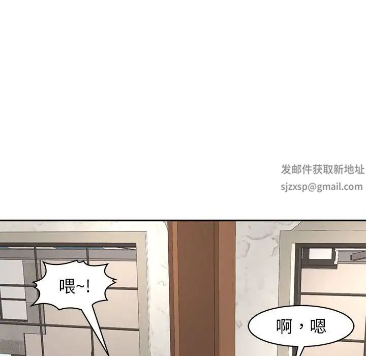 我的女儿就拜托你了第9話