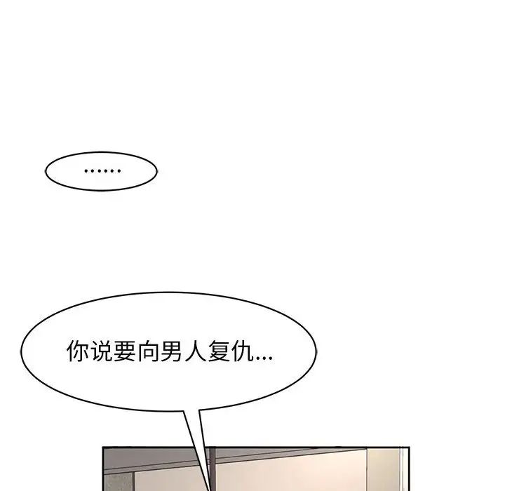 我的女儿就拜托你了第9話