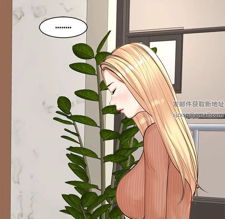 我的女儿就拜托你了第9話