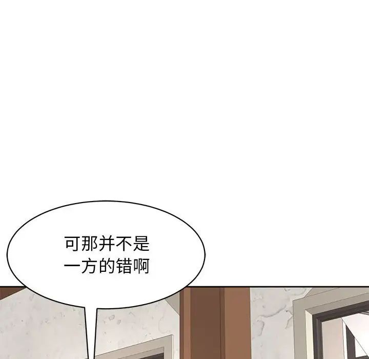 我的女儿就拜托你了第9話