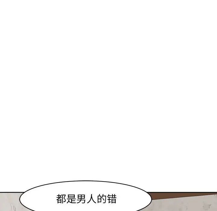 我的女儿就拜托你了第9話