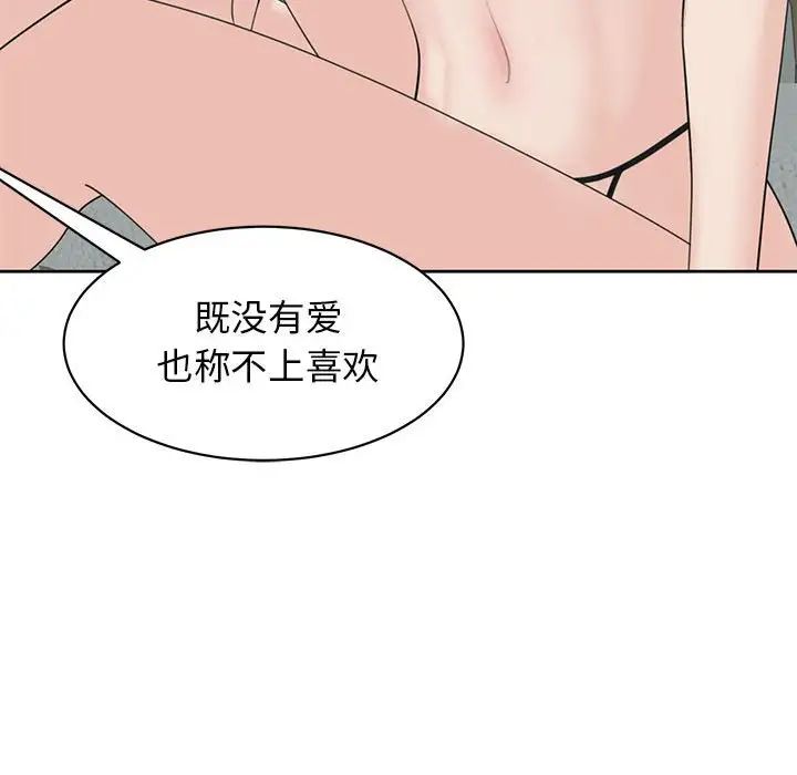 我的女儿就拜托你了第9話