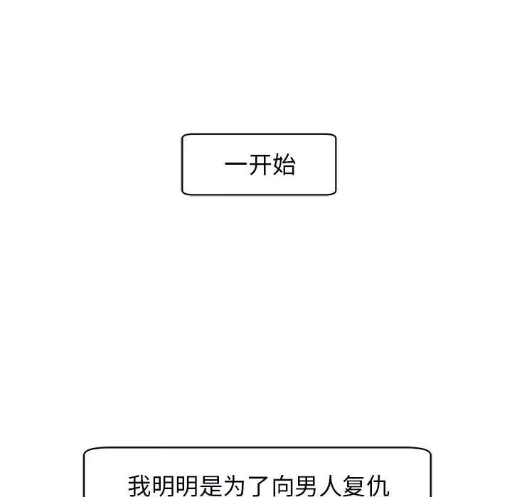 我的女儿就拜托你了第9話