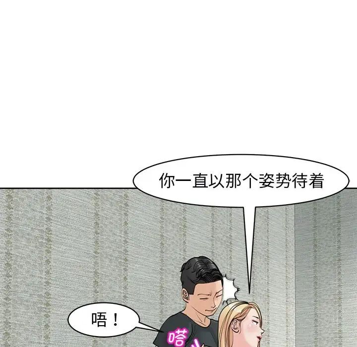 我的女儿就拜托你了第9話