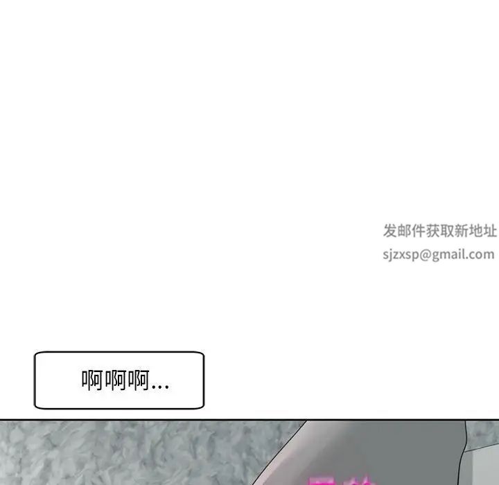 我的女儿就拜托你了第9話