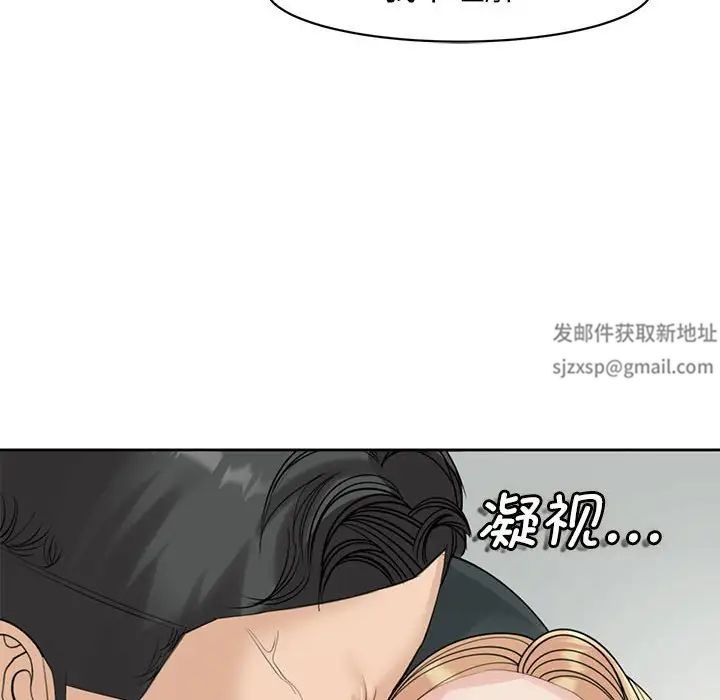 我的女儿就拜托你了第9話