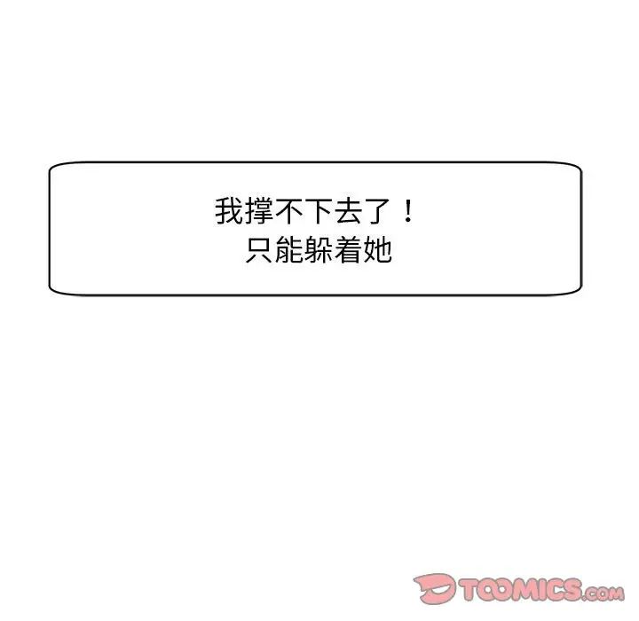 我的女儿就拜托你了第9話