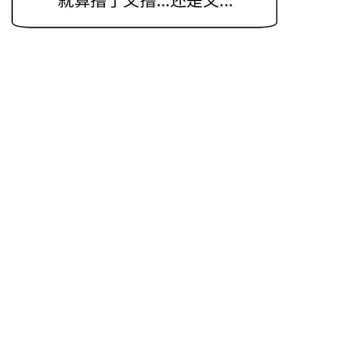 我的女儿就拜托你了第9話