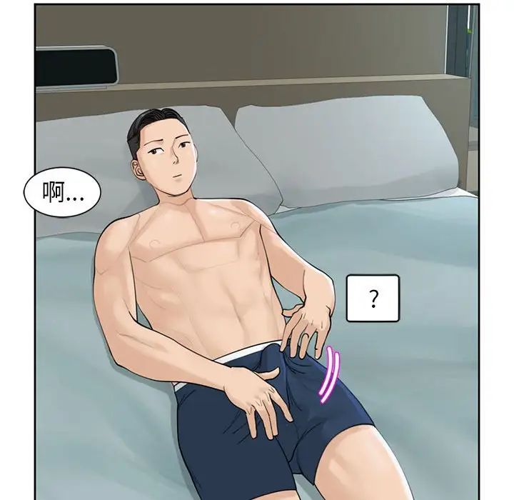 我的女儿就拜托你了第9話