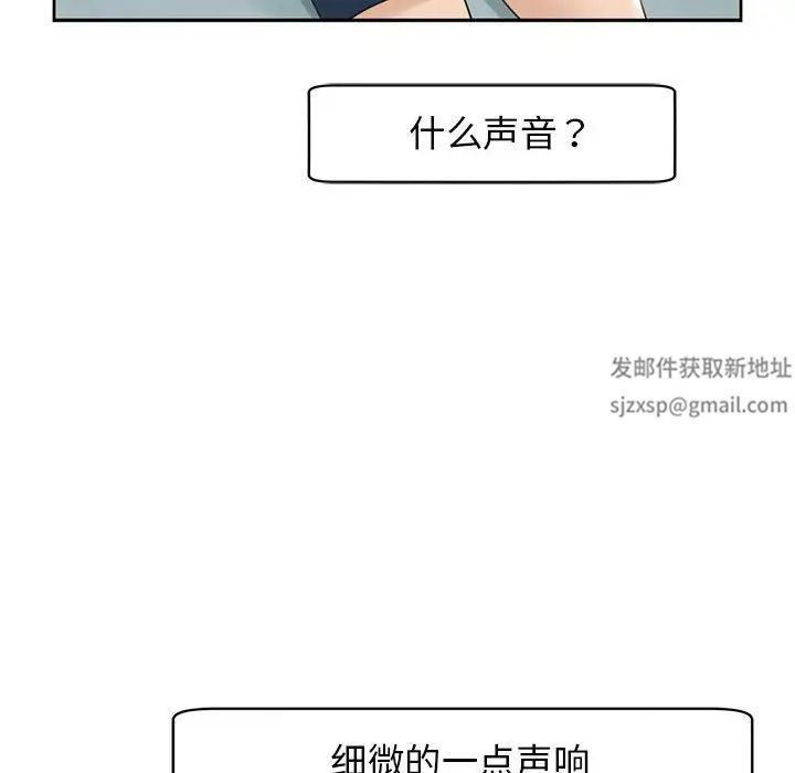 我的女儿就拜托你了第9話
