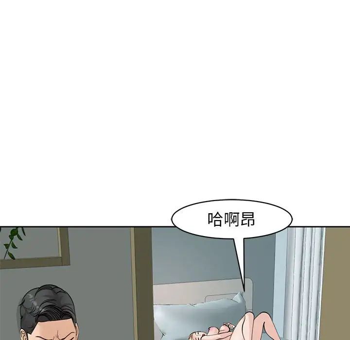我的女儿就拜托你了第9話