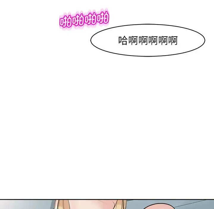 我的女儿就拜托你了第9話