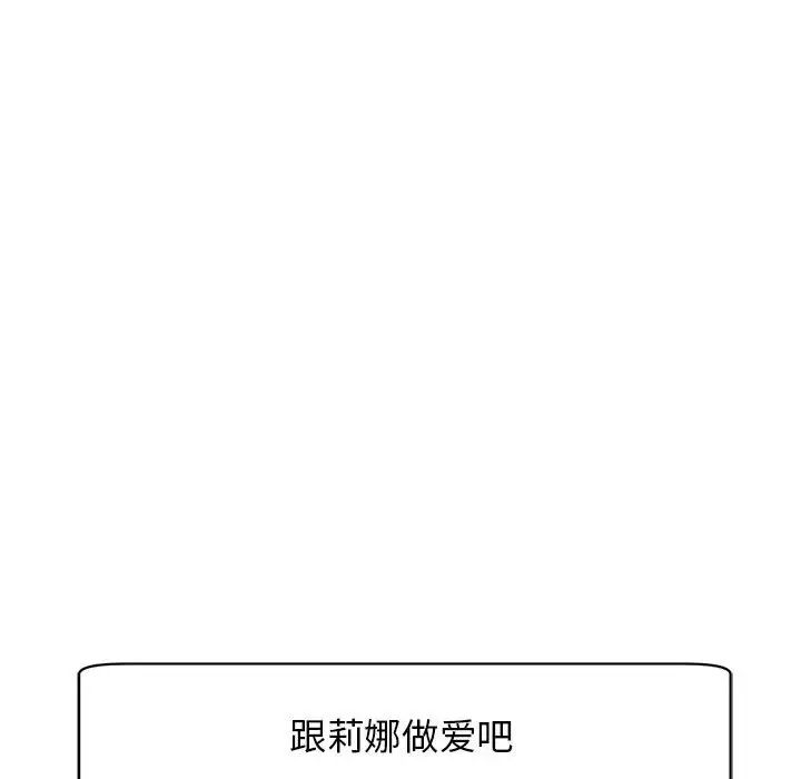 我的女儿就拜托你了第9話