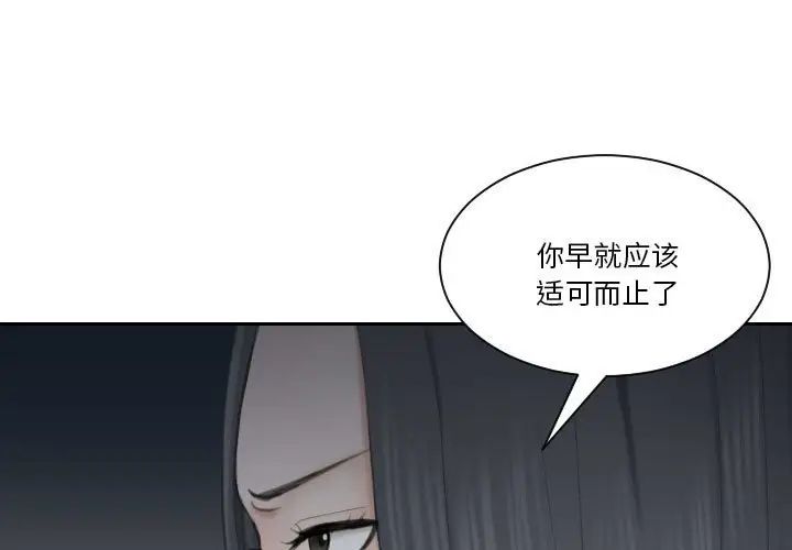熟女的味道第24話