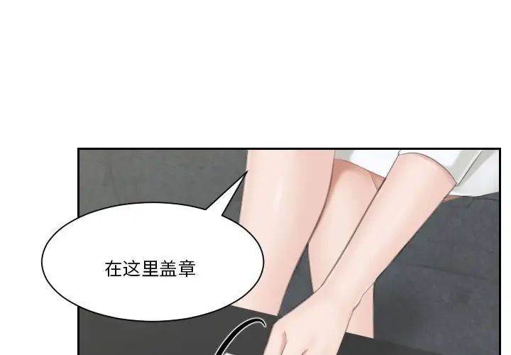 熟女的味道第24話