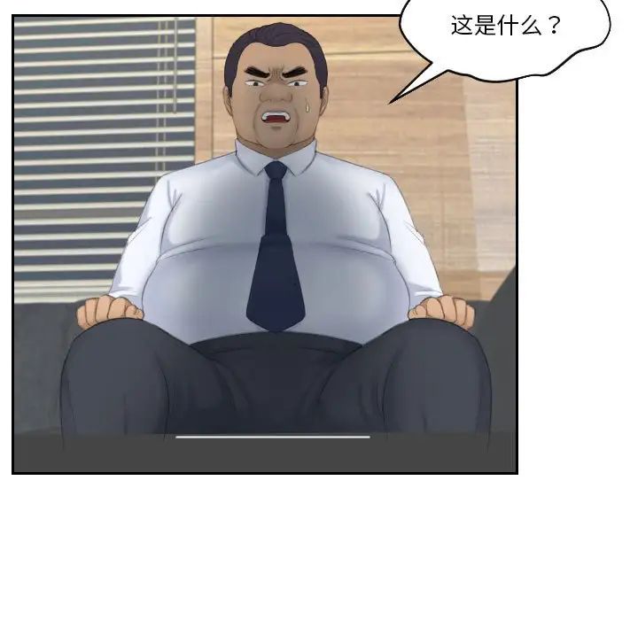 熟女的味道第24話