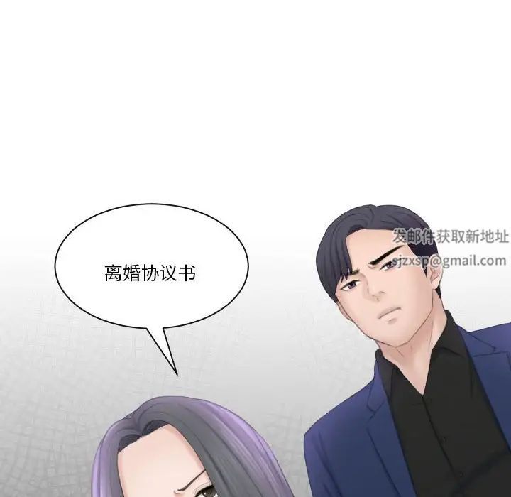 熟女的味道第24話