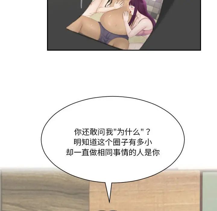 熟女的味道第24話