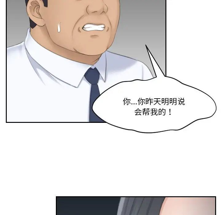 熟女的味道第24話