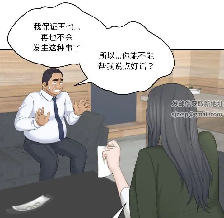 熟女的味道第24話