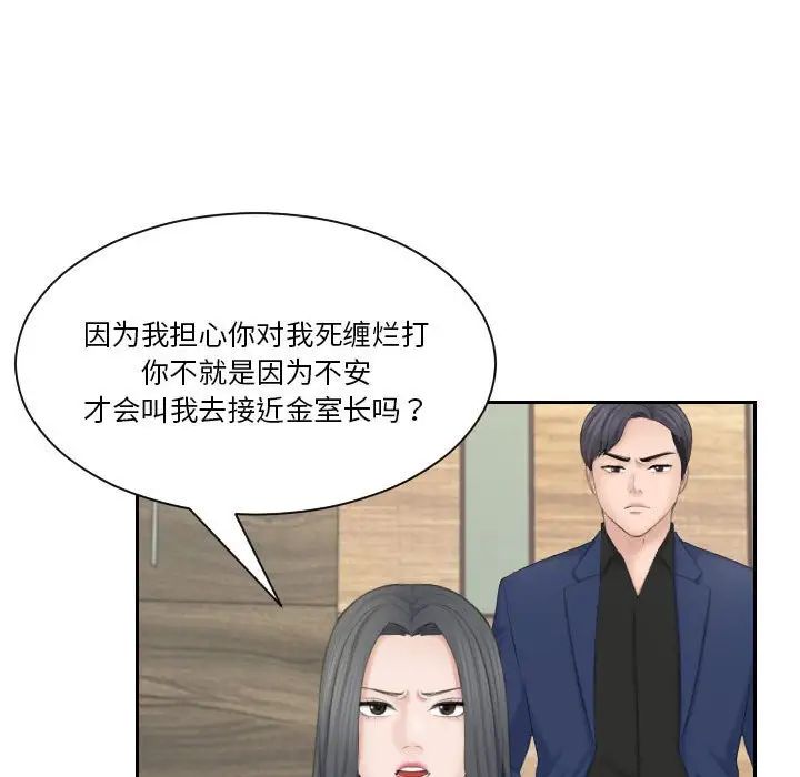 熟女的味道第24話
