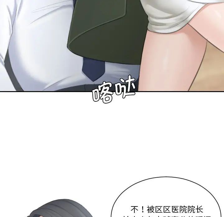 熟女的味道第24話