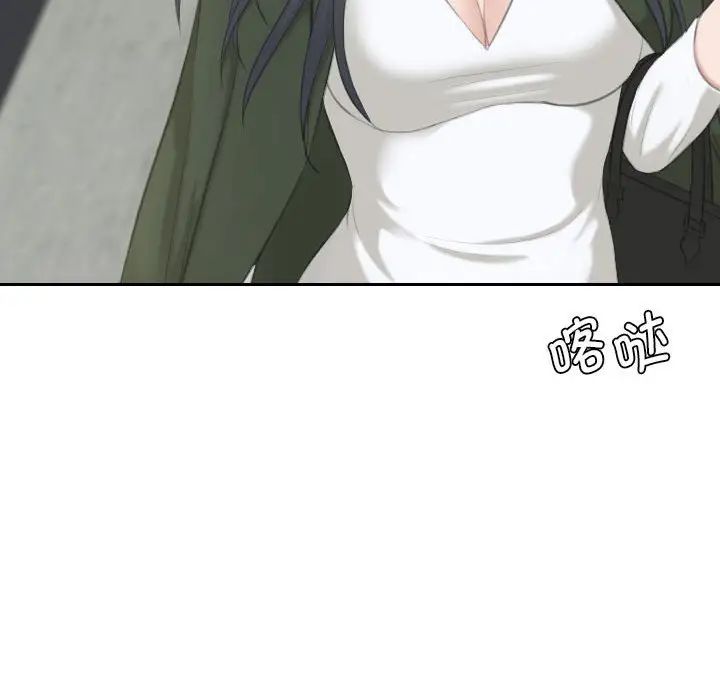 熟女的味道第24話