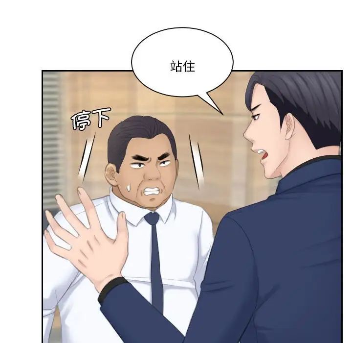 熟女的味道第24話