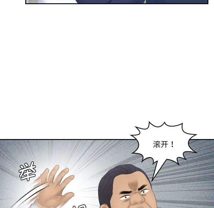 熟女的味道第24話