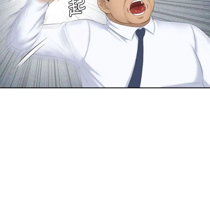 熟女的味道第24話