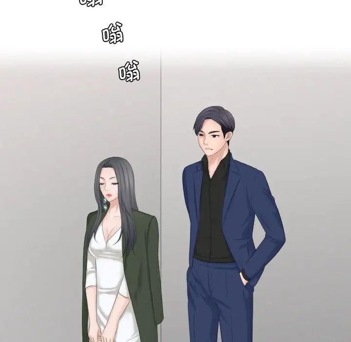 熟女的味道第24話