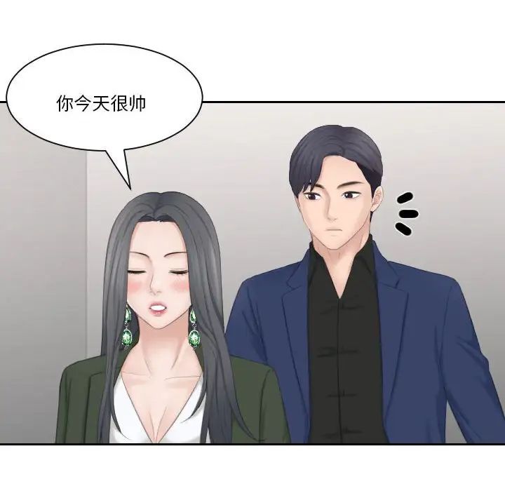 熟女的味道第24話