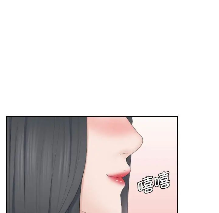 熟女的味道第24話