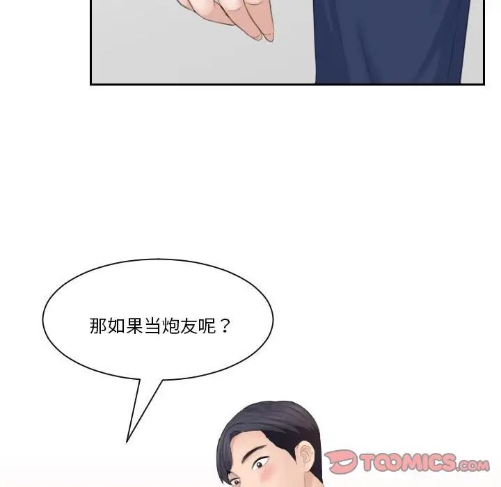 熟女的味道第24話
