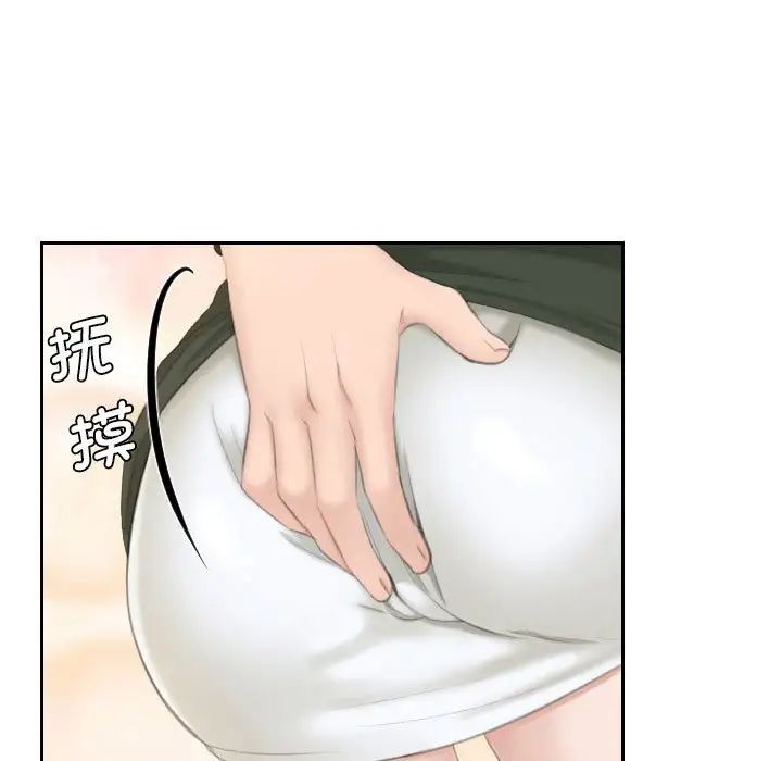 熟女的味道第24話