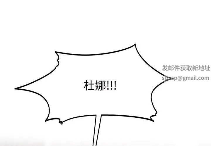 疯了才结婚第19話
