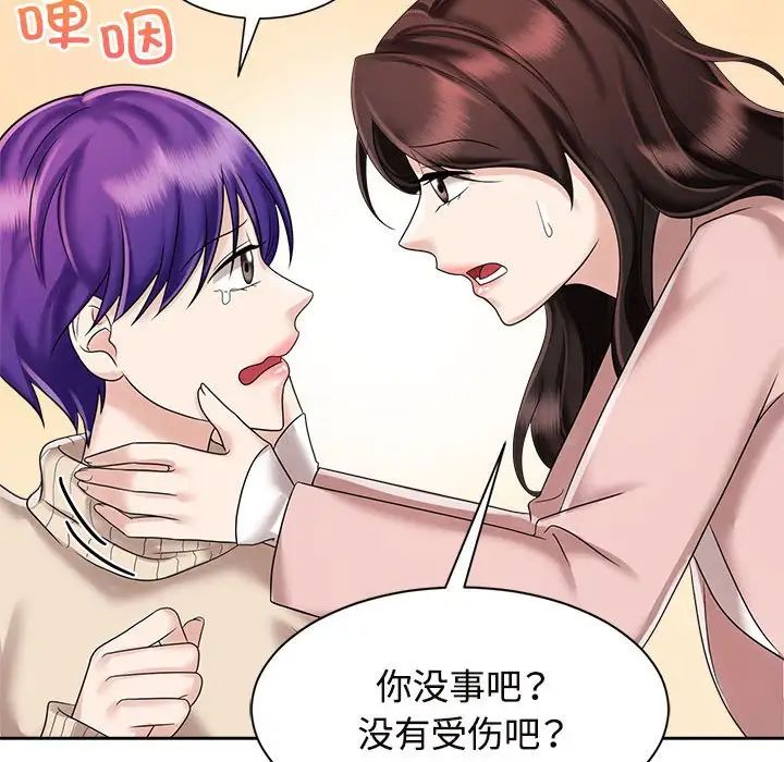 疯了才结婚第19話