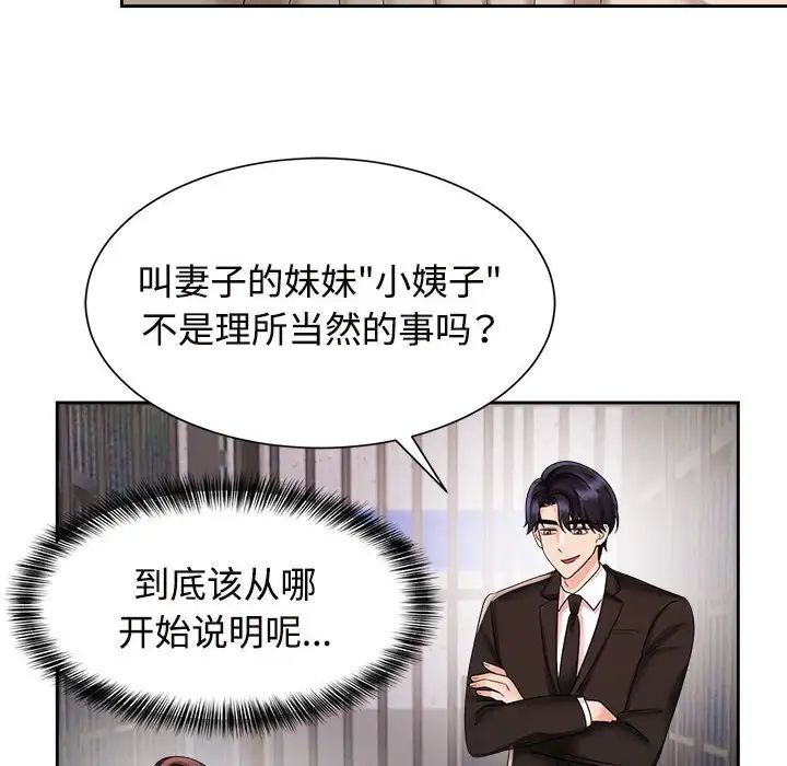 疯了才结婚第19話