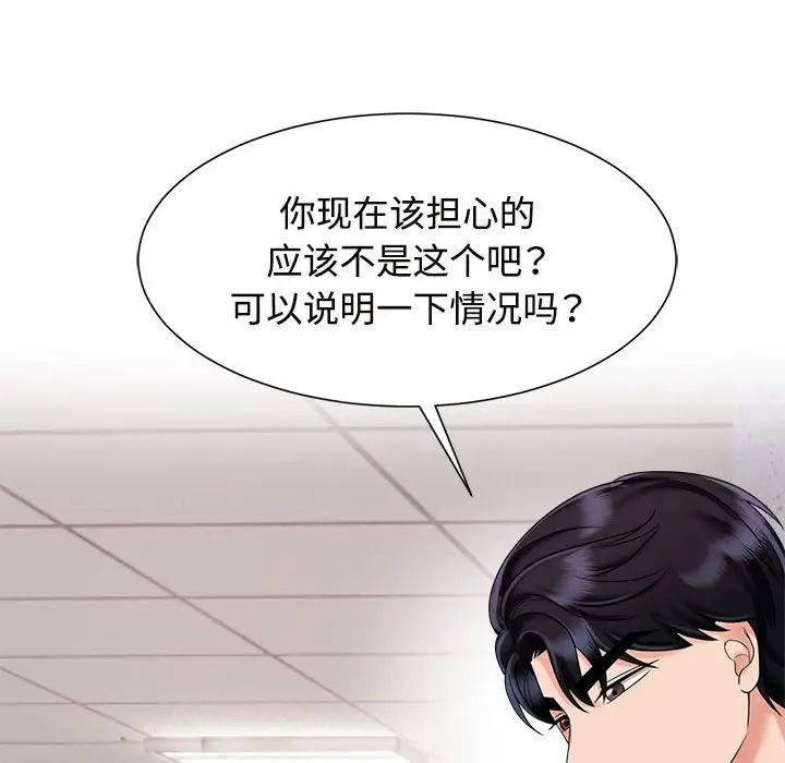 疯了才结婚第19話