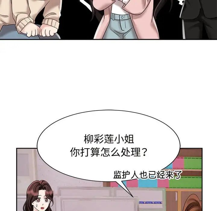 疯了才结婚第19話