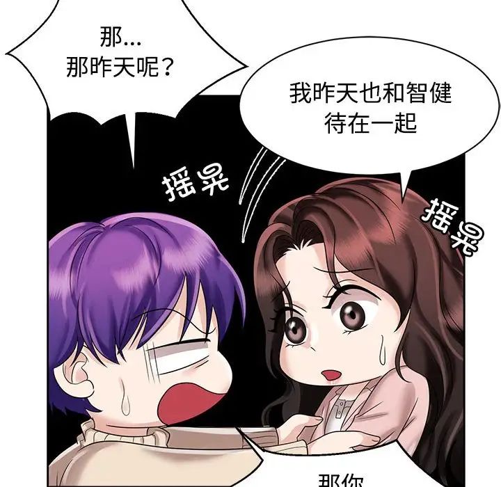 疯了才结婚第19話