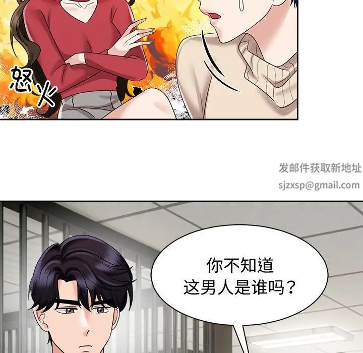 疯了才结婚第19話