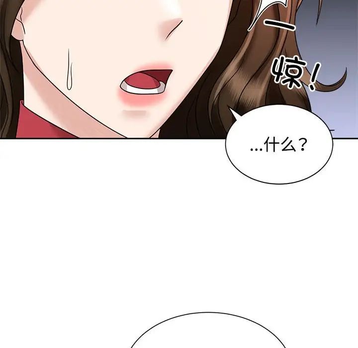 疯了才结婚第19話