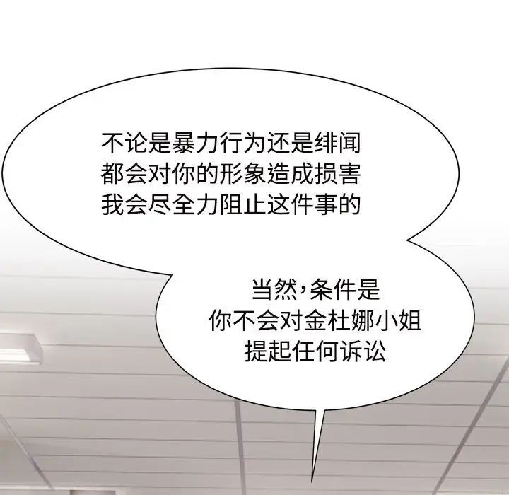 疯了才结婚第19話